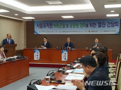 박용진 더불어민주당 의원과 조희연 서울시 교육감 등이 6일 서울시의회 의원회관 2층 대회의실에서 서울시의회가 주최한 사립유치원 비리 근절 및 공공성 강화를 위한 간담회에 참석했다. (사진=뉴시스)