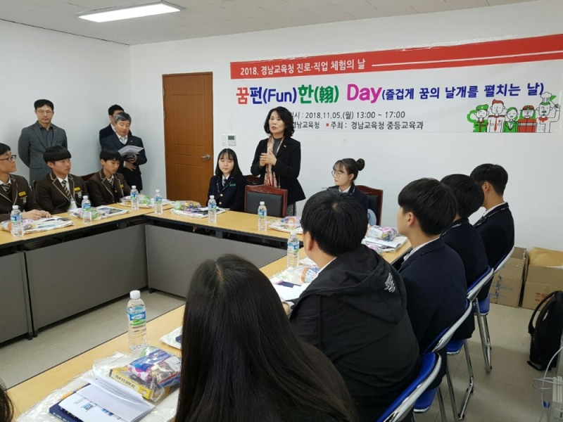 경남교육청에서 즐겁게 꿈의 날개를 펼치다