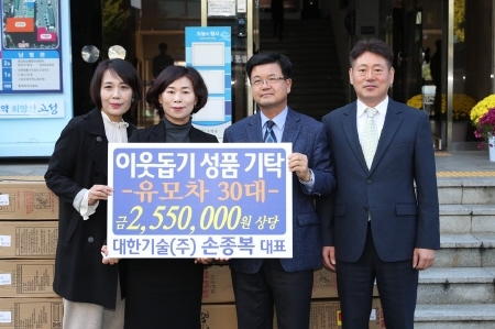 LG전자 대한기술, 고성군에 '사랑의 유모차 30대' 기탁