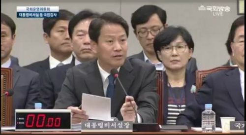 사진=국회방송 화면 캡처