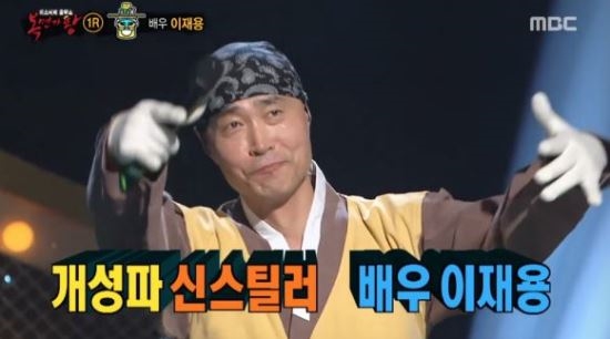 사진=MBC 방송화면 캡처