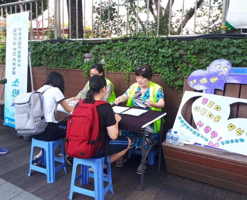 부산교육청, 야간 거리상담 '소화제' 진행