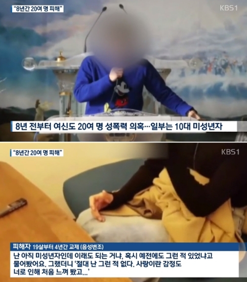 ⓑ KBS 뉴스 화면