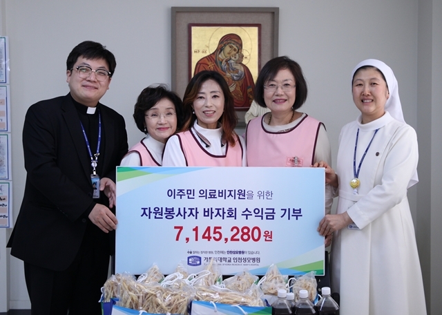 (사진=가톨릭대 인천성모병원 자원봉사팀에서 이주민 의료비 지원을 위한 바자회 수익금을 사업사업팀에 전달하고 있다./인천성모병원 제공)