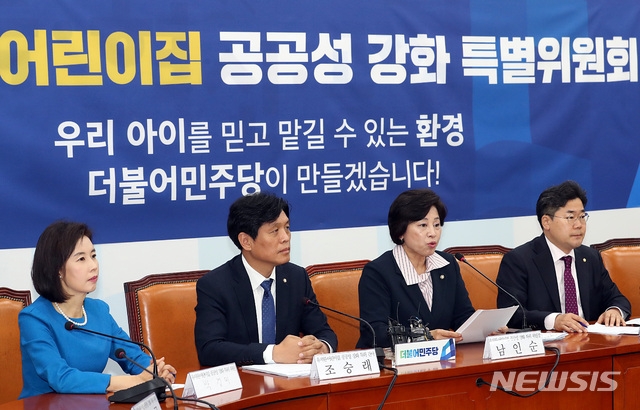 (사진=뉴시스) 7일 서울 여의도 국회에서 열린 민주당 유치원·어린이집 공공성 강화 특별위원회 1차 회의에서 남인순 위원장이 모두발언을 하고 있다.