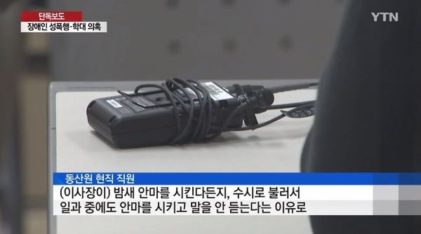 사진=YTN 방송화면 캡처