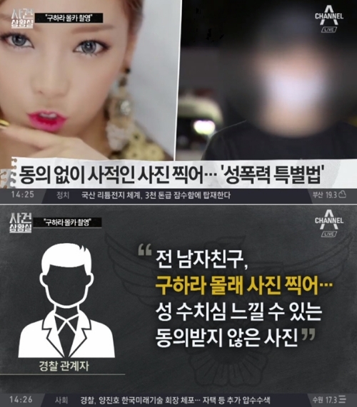 ⓒ 채널A '사건 상황실' 방송 화면