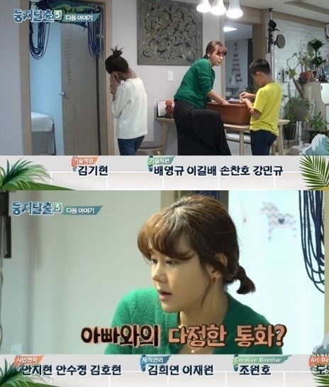 사진=tvN 둥지탈출3 방송화면