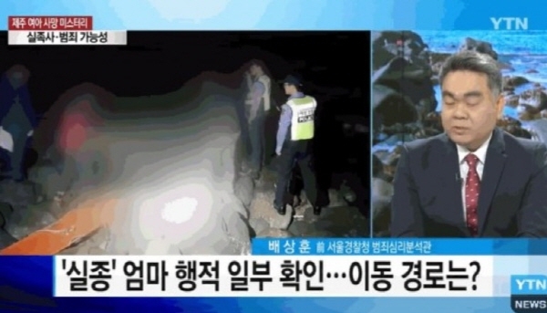 사진=YTN 방송화면 캡처