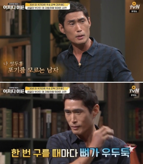 ⓒ OtvN '어쩌다 어른' 방송 화면