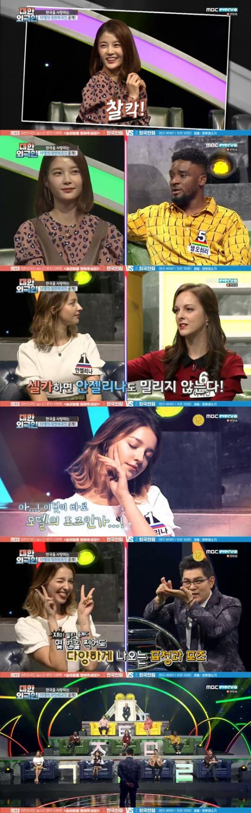 ⓒ MBC에브리원 '대한외국인' 방송 화면