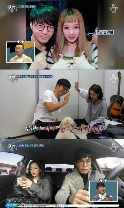 ⓒ 채널A '아빠본색' 방송 화면