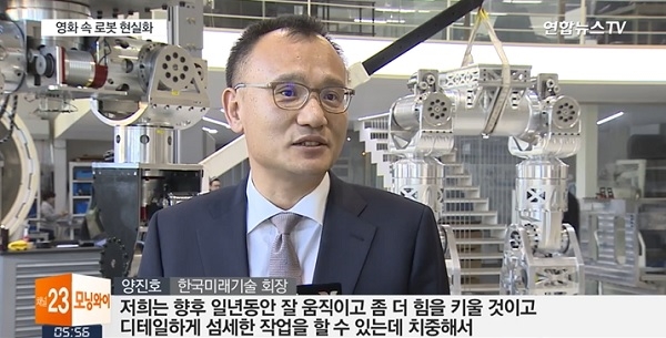 사진=연합뉴스TV 방송화면 캡처