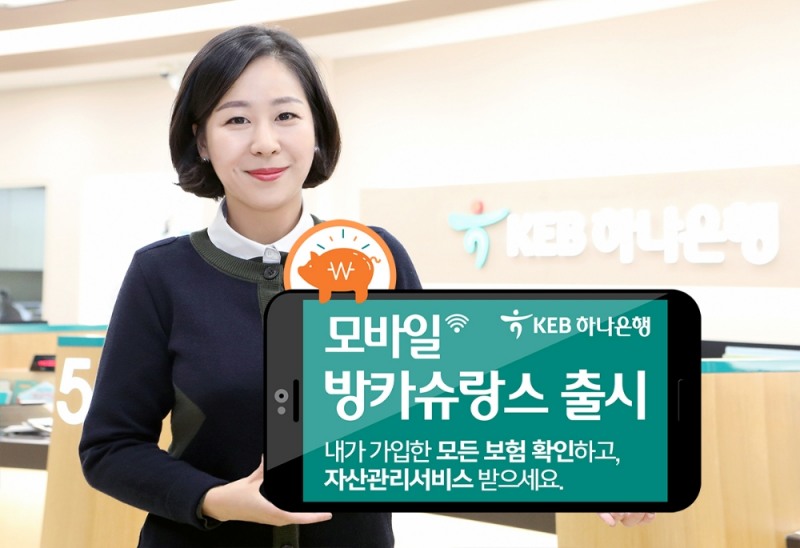 사진=KEB하나은행 제공
