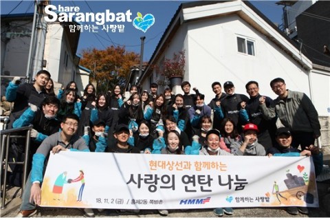 현대상선 임직원 33명과 함께하는 사랑밭이 홍제2동 인근 쪽방촌에서 연탄 나눔 봉사를 진행했다