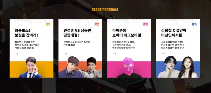 지스타 펍지 모바일 부스에 '마미손' 뜬다