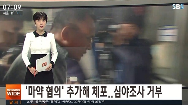 사진=SBS 방송화면 캡처