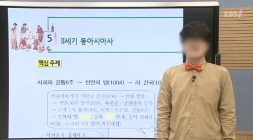 사진=EBS 방송화면 캡처