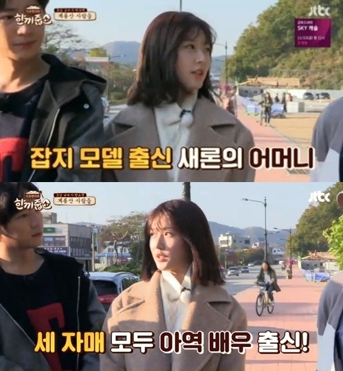 김새론 엄마, 잡지모델 출신이었다? “못다 이룬 꿈 딸들이 이뤄”