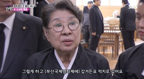 사진=SBS 본격연예 한밤 방송화면