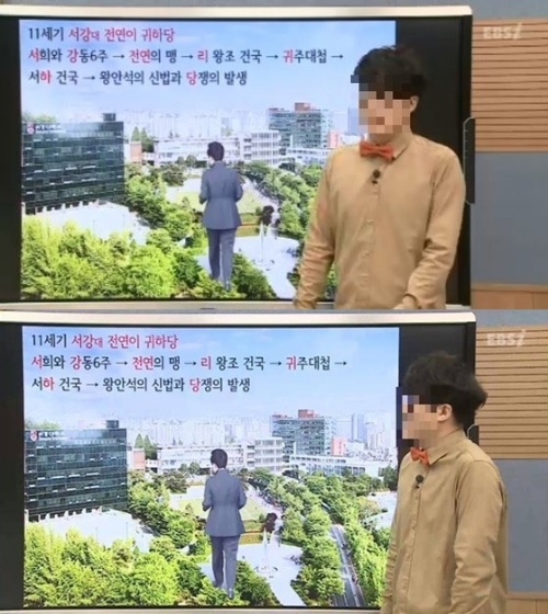 ⓒ EBS 강의 화면