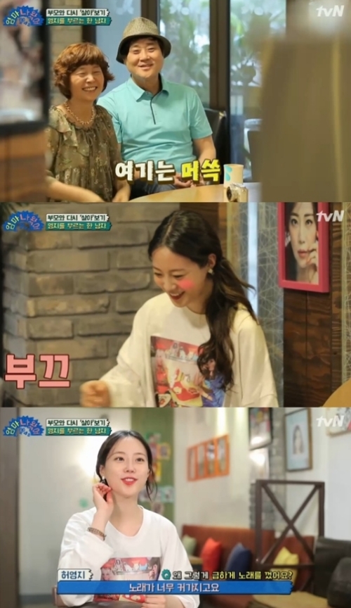 ⓒ tvN '엄마 나 왔어' 방송 화면