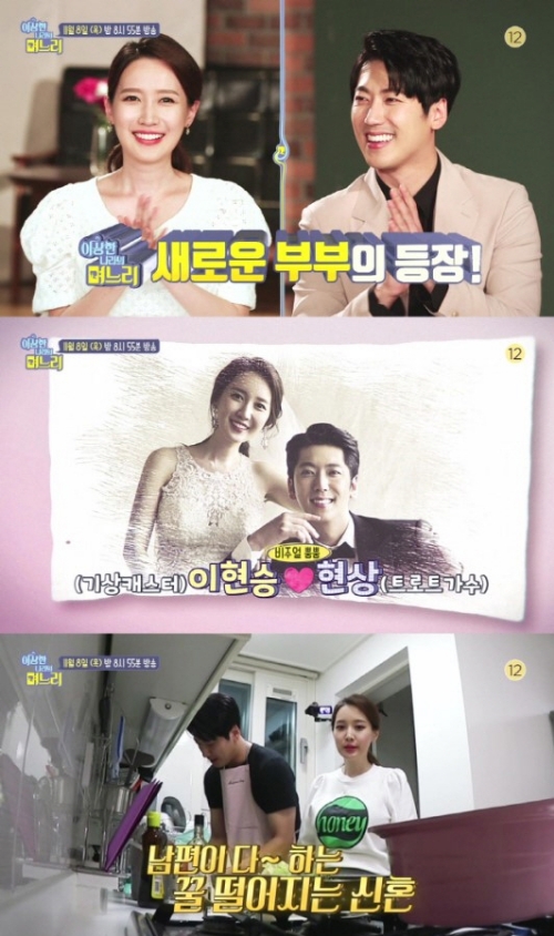 ⓒ MBC '이상한 나라의 며느리' 방송 화면