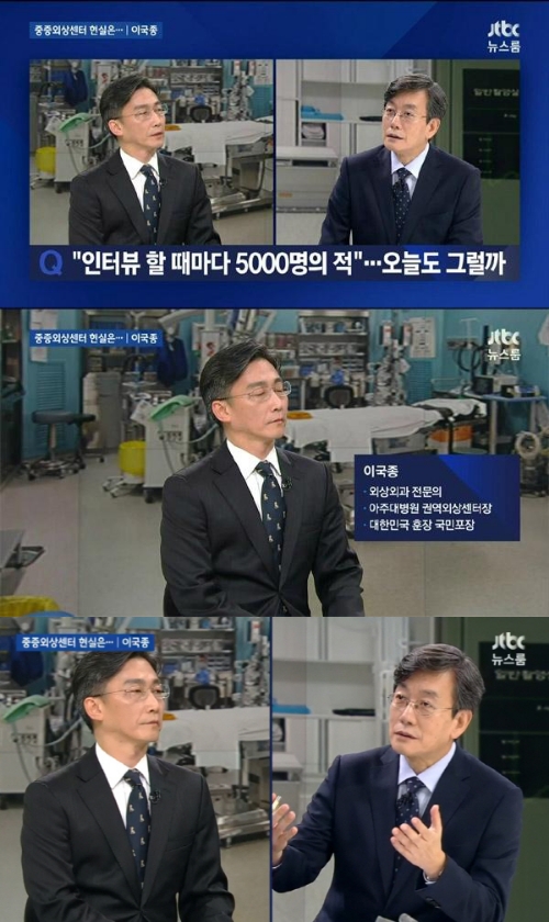 ⓒ JTBC 뉴스룸