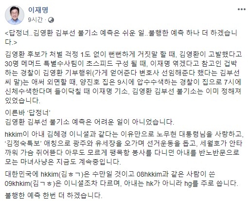 ⓒ 이재명 SNS
