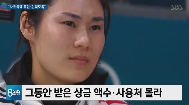 사진=SBS뉴스 방송화면