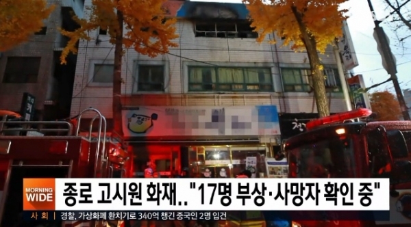 사진=SBS 방송화면 캡처