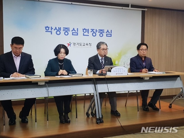 이재정 경기도교육감은 9일 오전 10시30분 도교육청에서 ‘사립유치원 안정화 종합대책’ 기자회견을 열고 있다. (사진= 뉴시스)