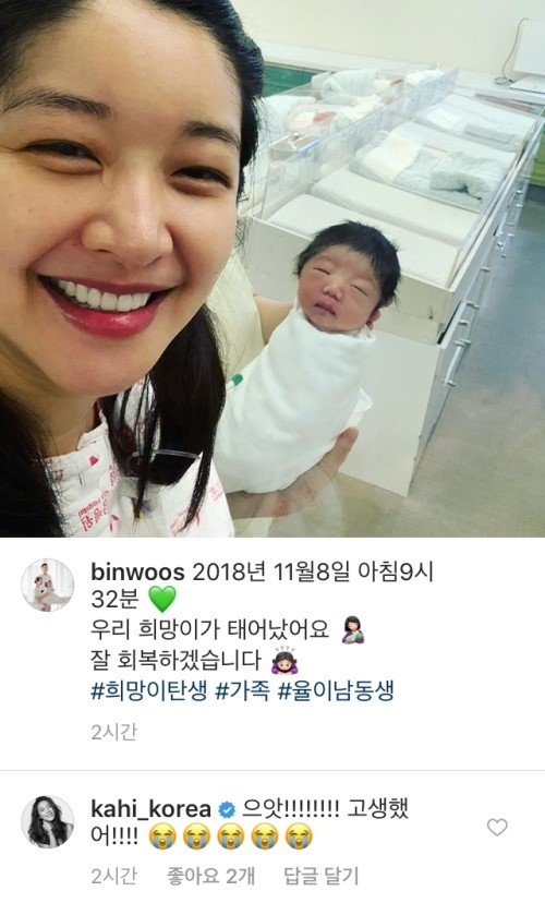 사진=김빈우 인스타그램
