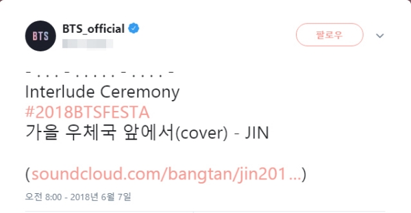 ⓒ 방탄소년단 공식 SNS