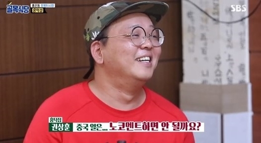 사진=SBS백종원의 골목식당 방송화면