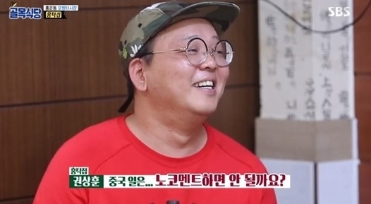 사진=SBS백종원의 골목식당 방송화면 