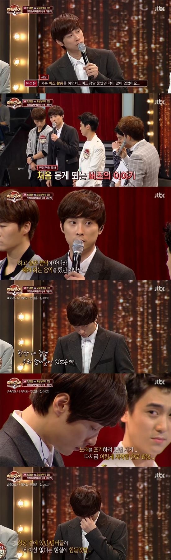 사진=JTBC 히든싱어5 방송화면