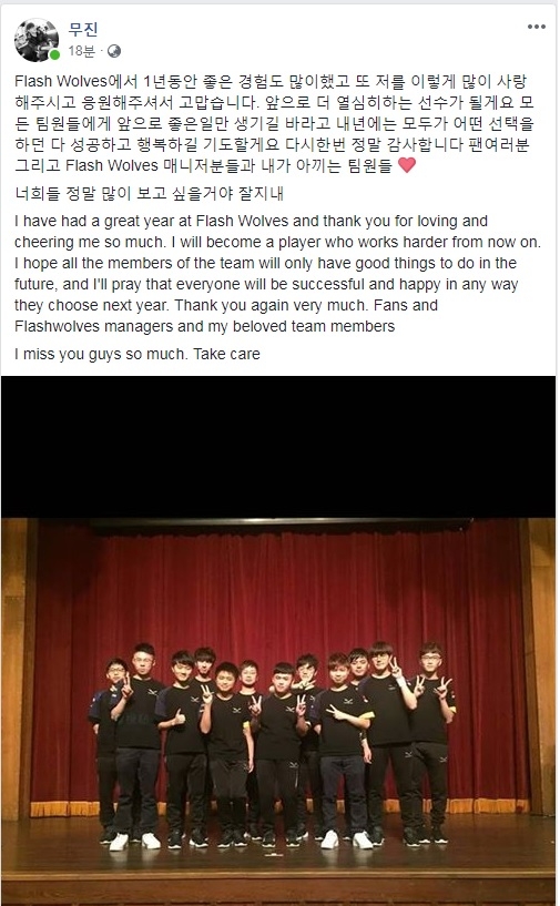 FW와 결별한 뒤 김무진이 SNS에 남긴 글.