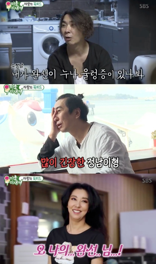 ⓒ SBS '미운 우리 새끼' 방송 화면