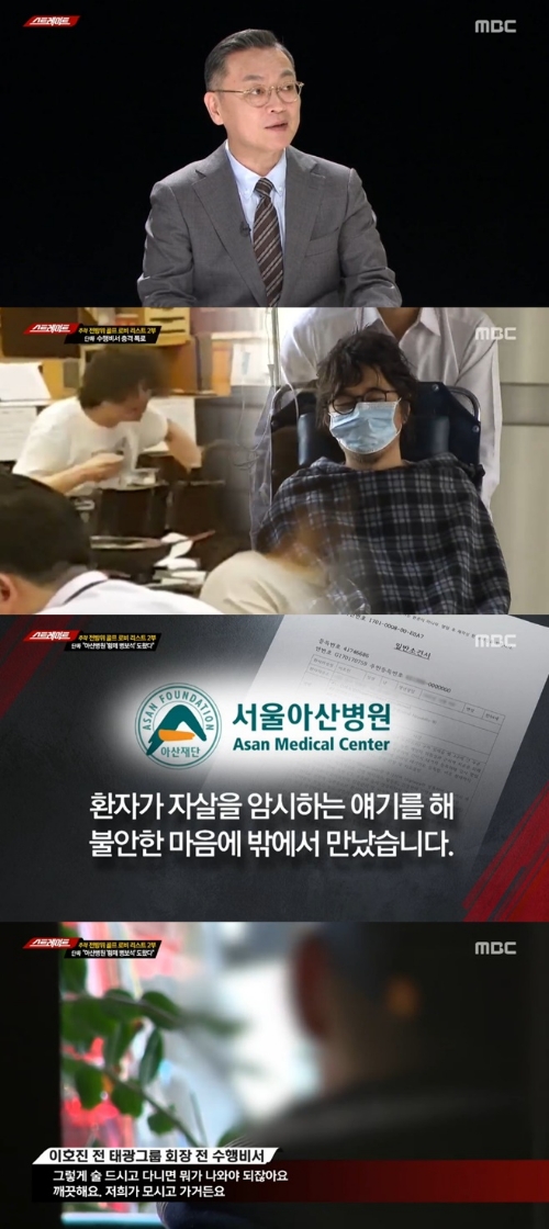 ⓒ MBC '스트레이트' 방송 화면
