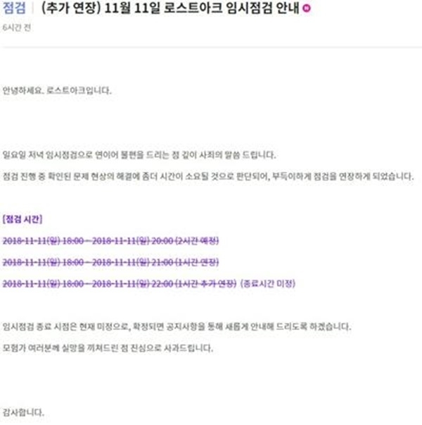 사진=로스트아크 홈페이지 캡처