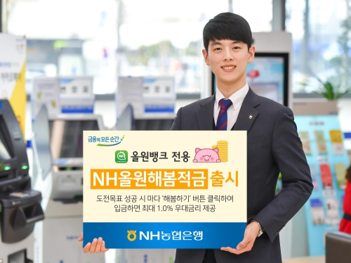 사진=농협은행 제공