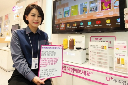 LG유플러스, '시간선택제' 경력단절여성 채용