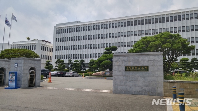 경남도교육청 본청 전경 (사진=뉴시스)