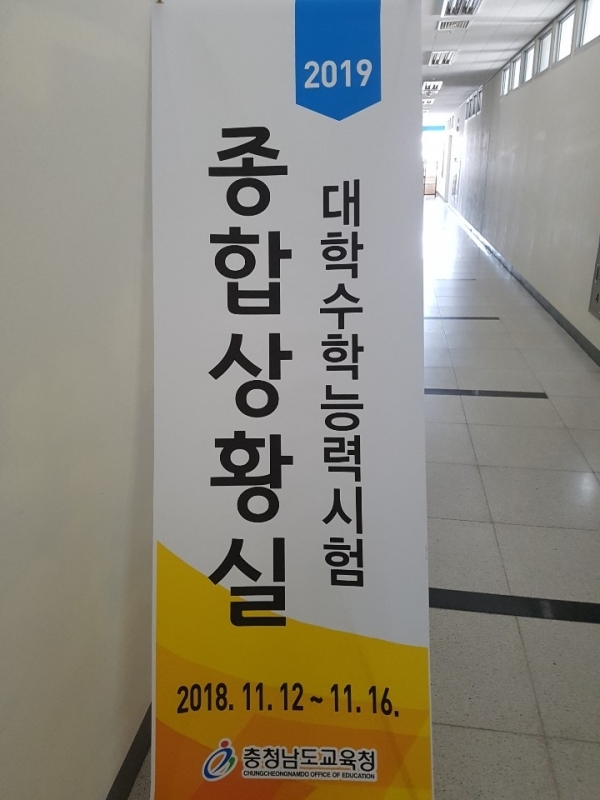 (사진=충남교육청)