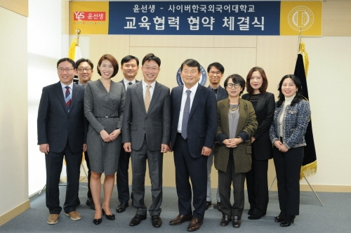사이버한국외대, 윤선생과 교육협력 협약 체결