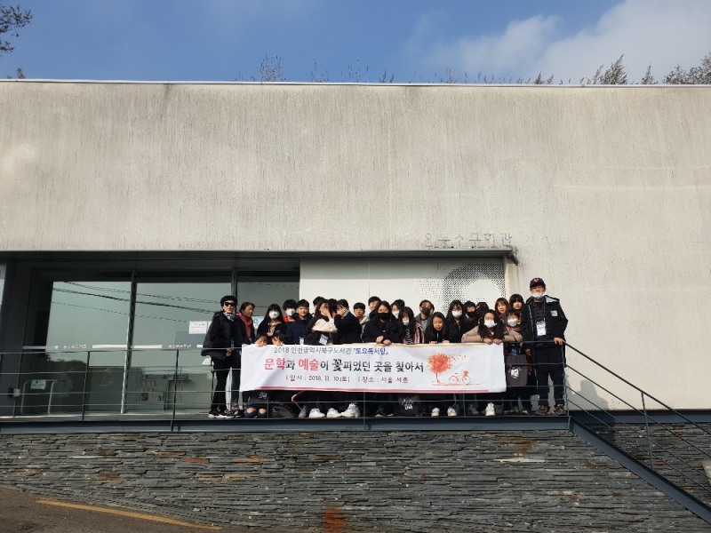 북구도서관, 중학생 문학기행 성료