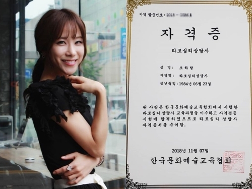 사진=조민아 인스타그램