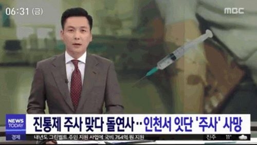 사진=MBC 방송화면 캡처