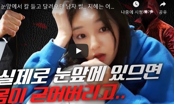 ⓒ 아프리카TV 외질혜 유튜브